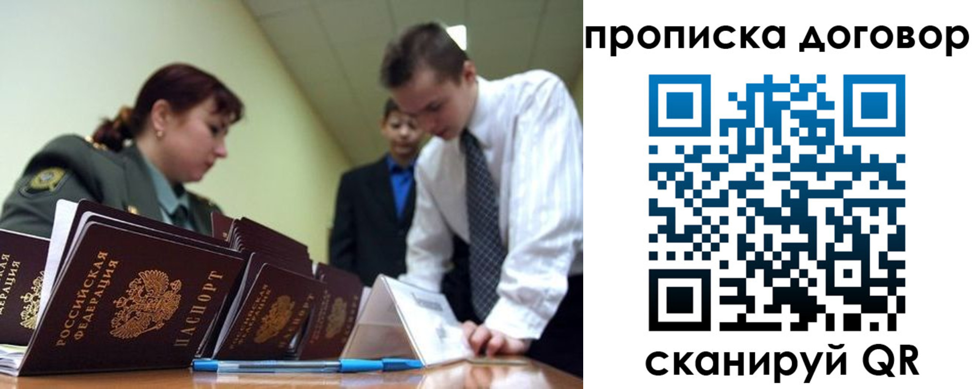 пропишу в квартире в Пермской области