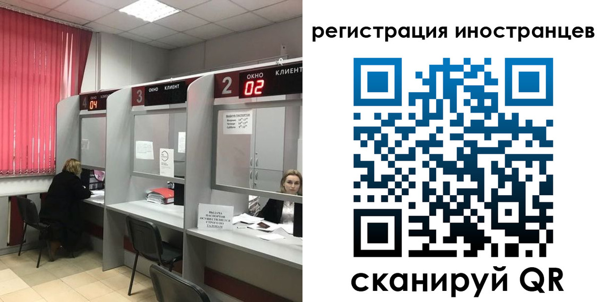 прописка иностранных граждан в Пермской области